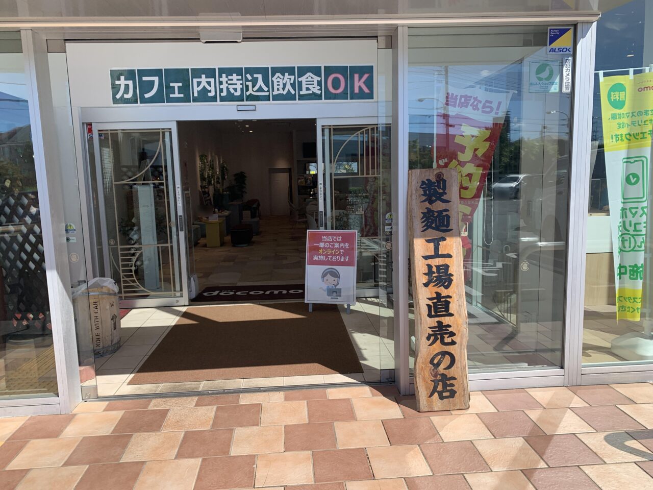 202411めん市場