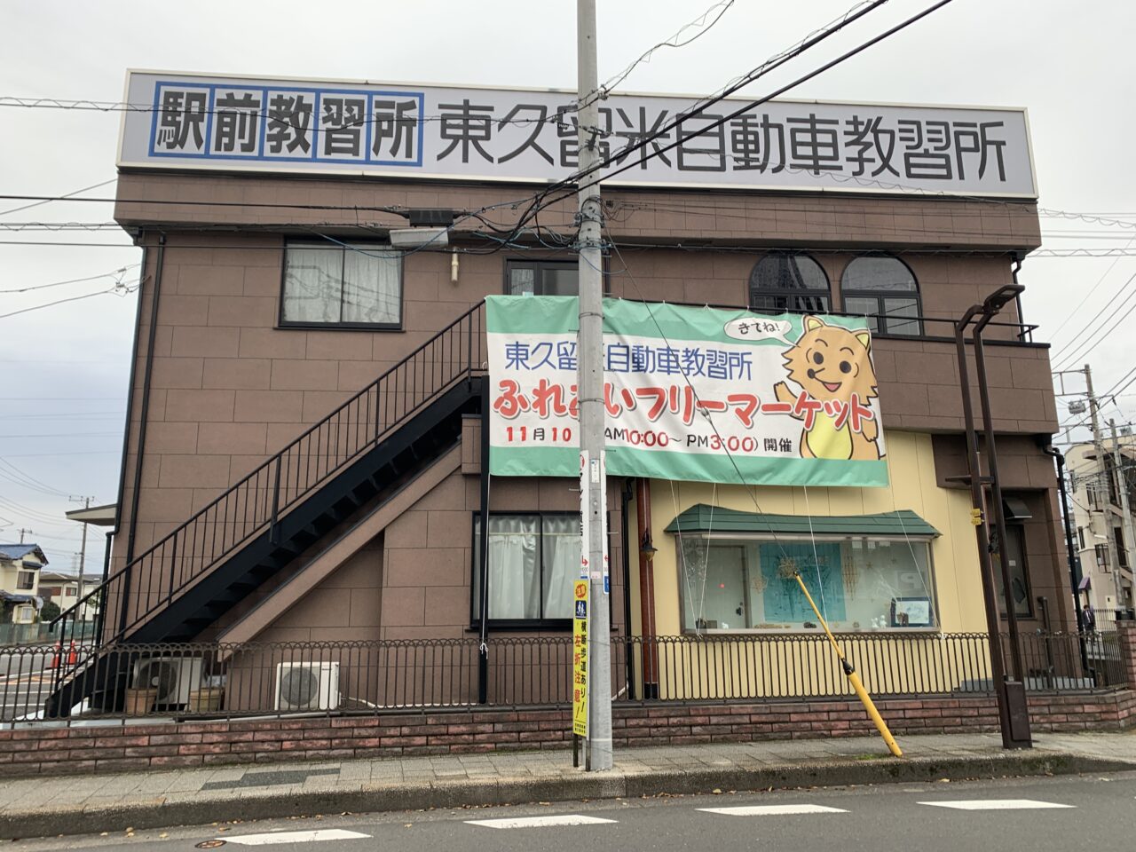 202411東久留米市市民みんなのまつり