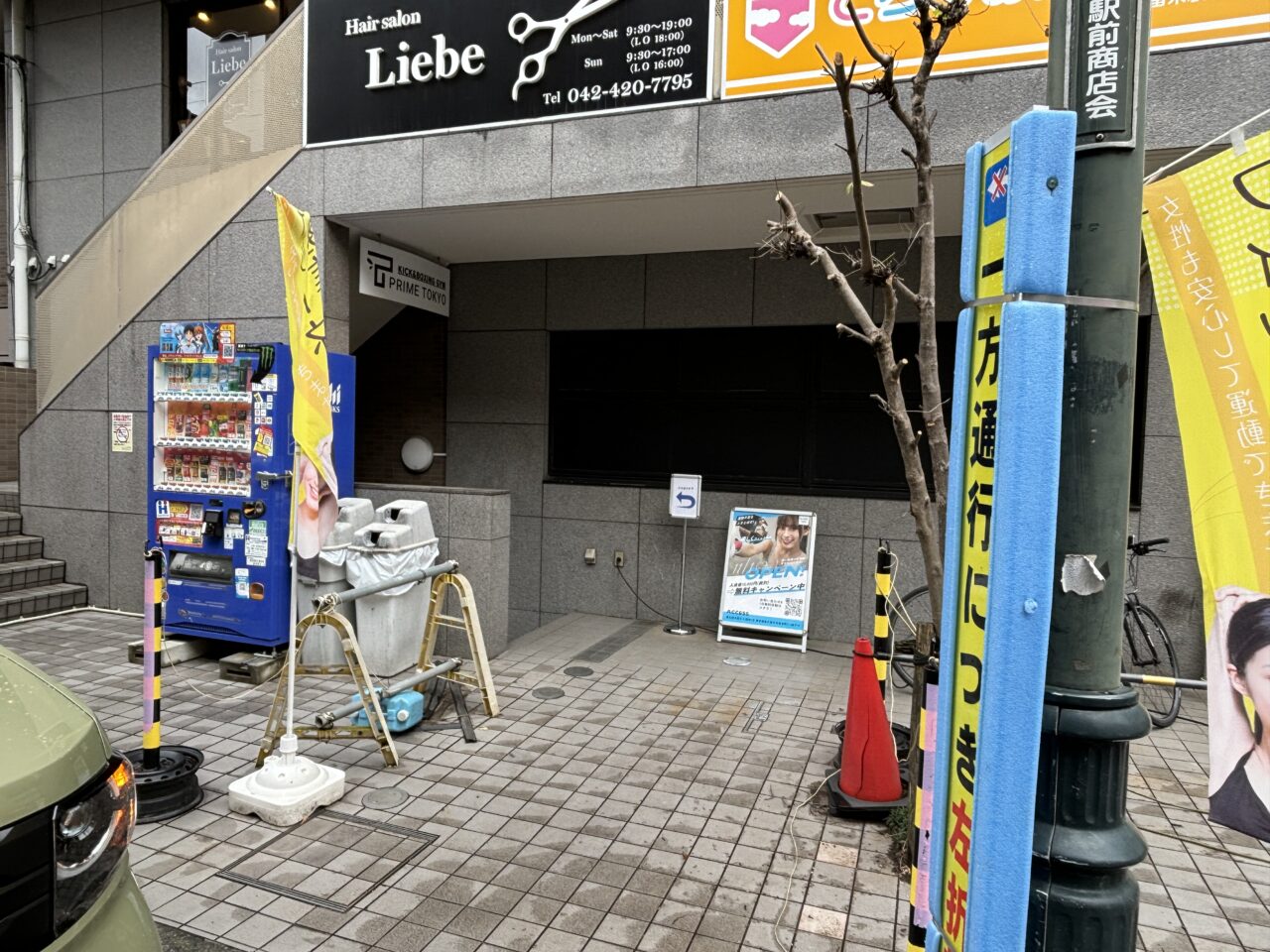 202411リレイズ東京　オープン