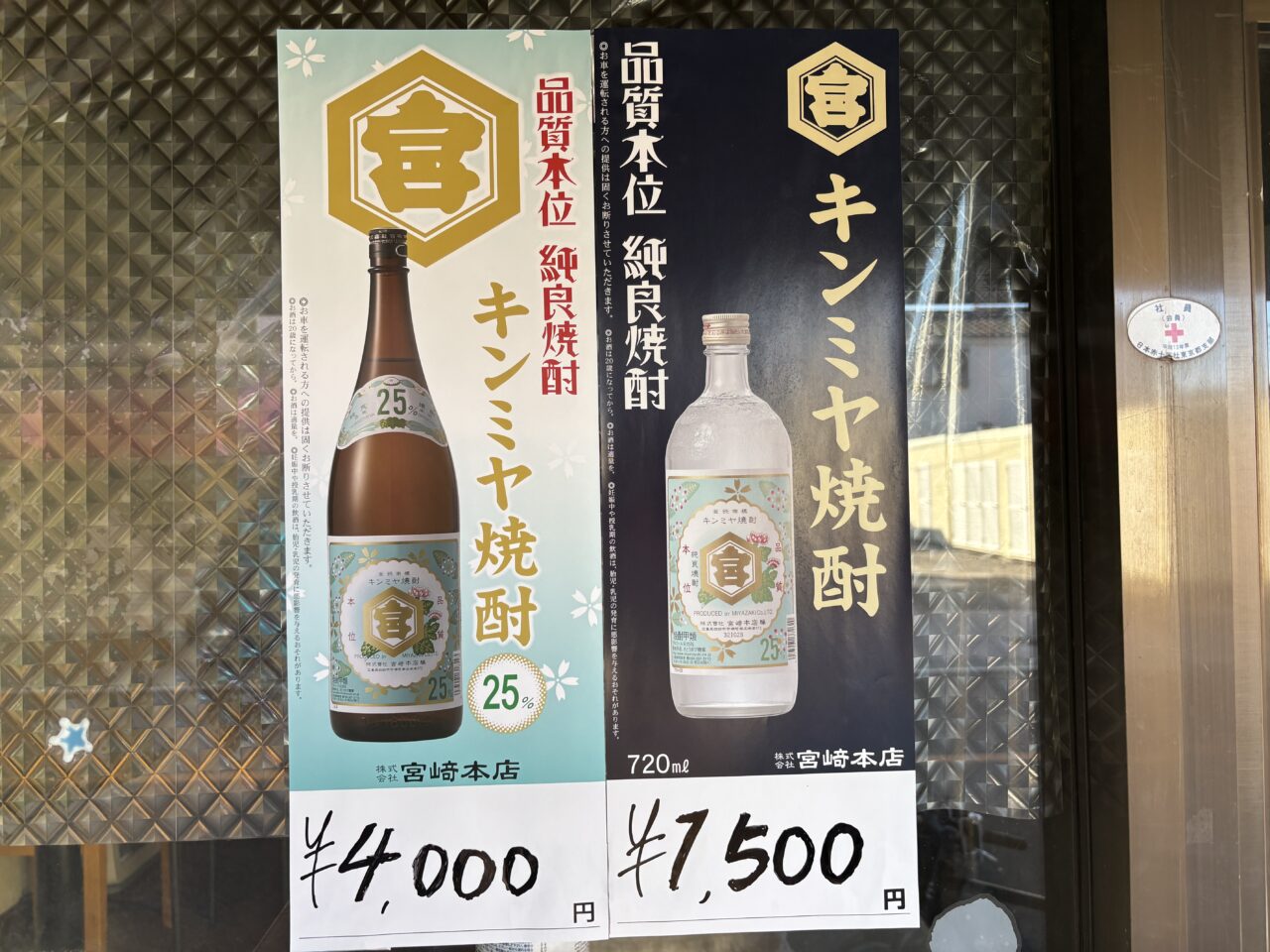 酒豪館　オープン