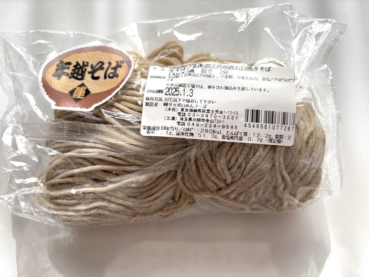 202412めん市場訪問