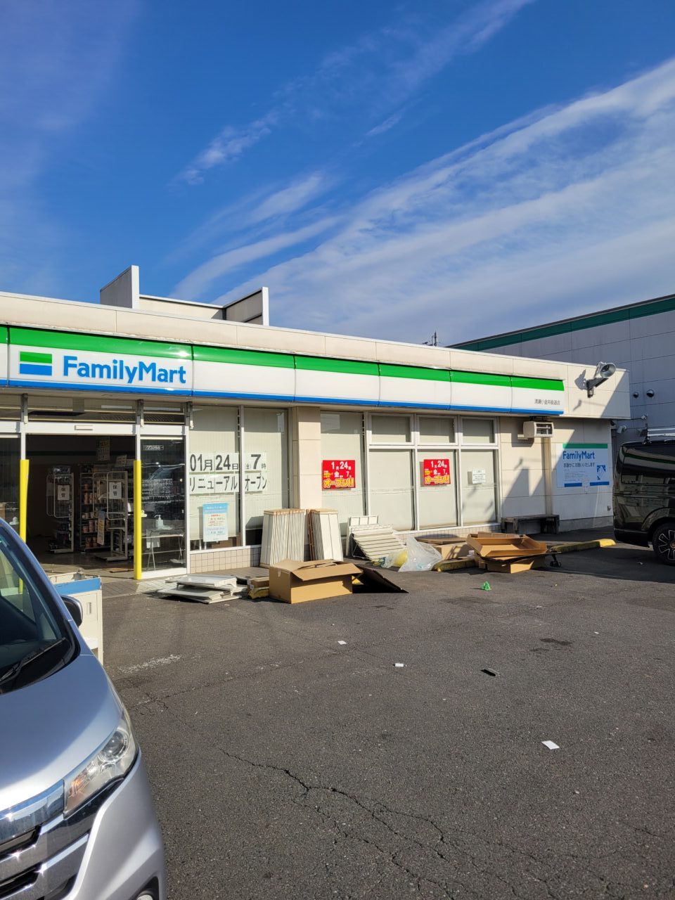 ファミリーマート小金井街道店　リニューアルオープン