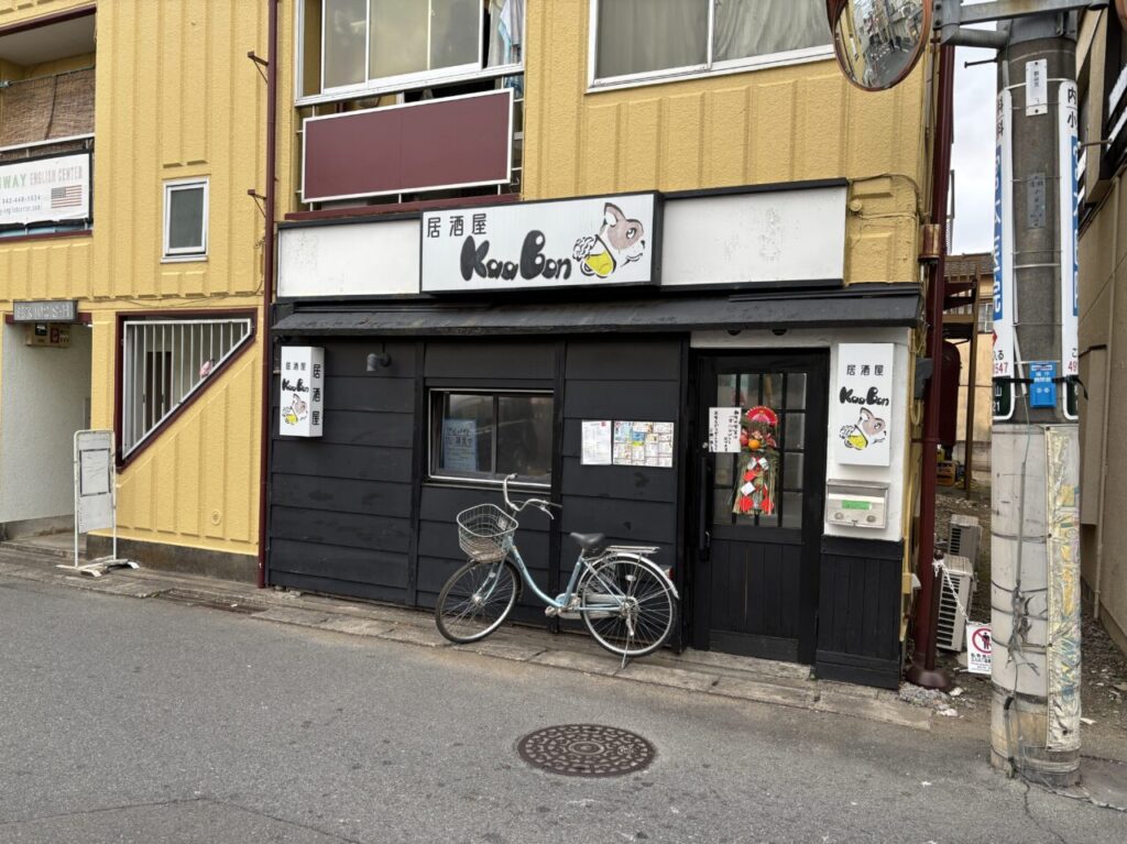 居酒屋KaaBon　開店