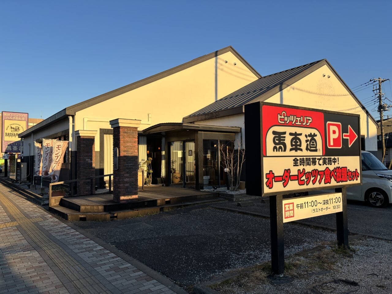 馬車道　閉店