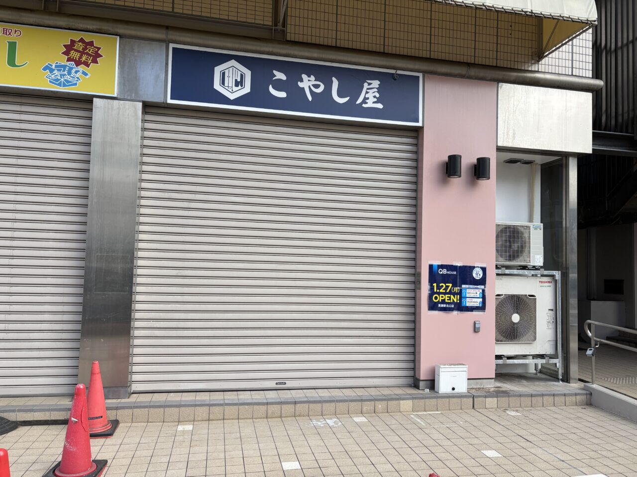 202501QBOUSE清瀬駅北口店　オープン