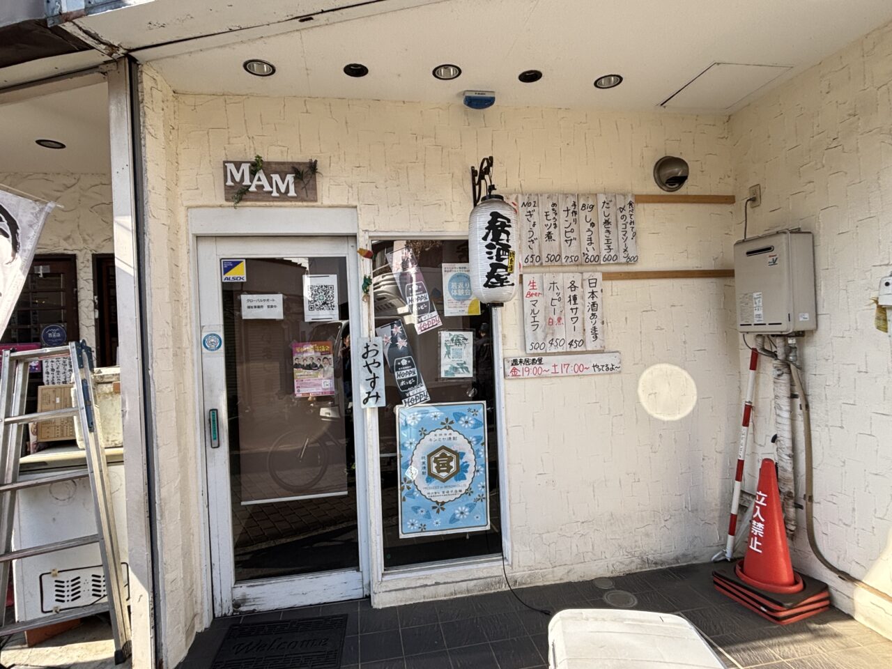 MAN　閉店