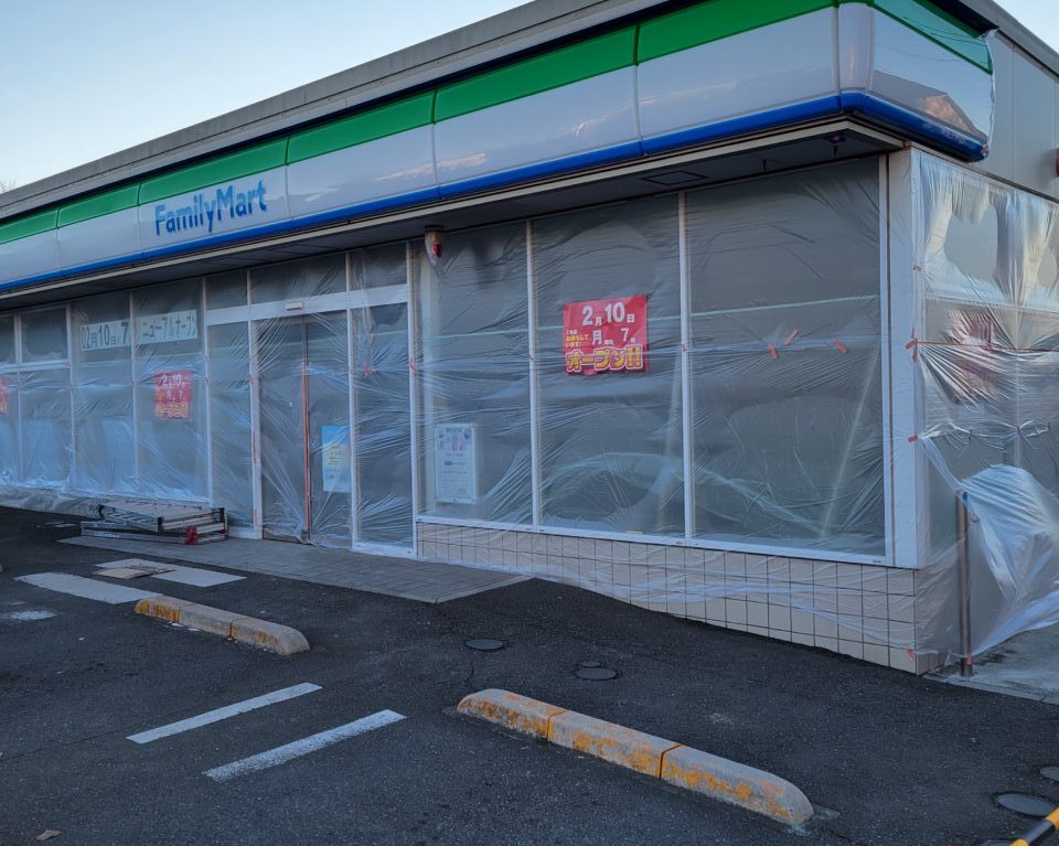 ファミリーマート上清戸店　リニューアルオープン