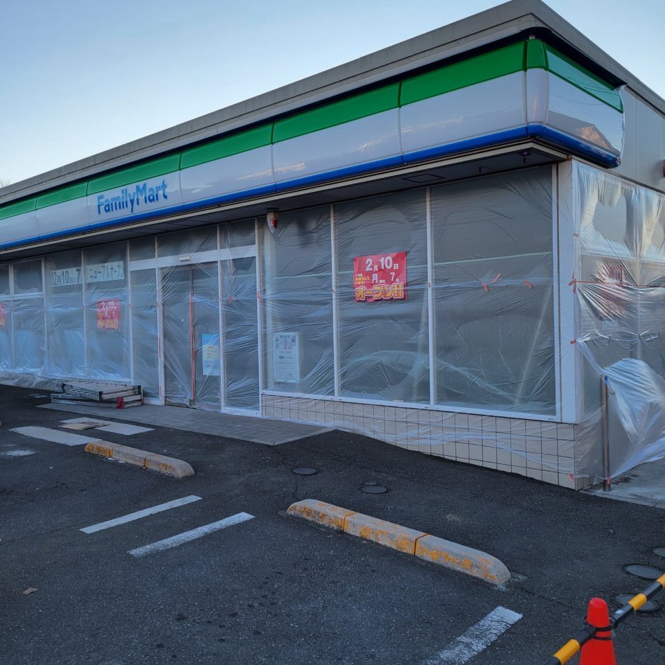 ファミリーマート上清戸店　リニューアルオープン