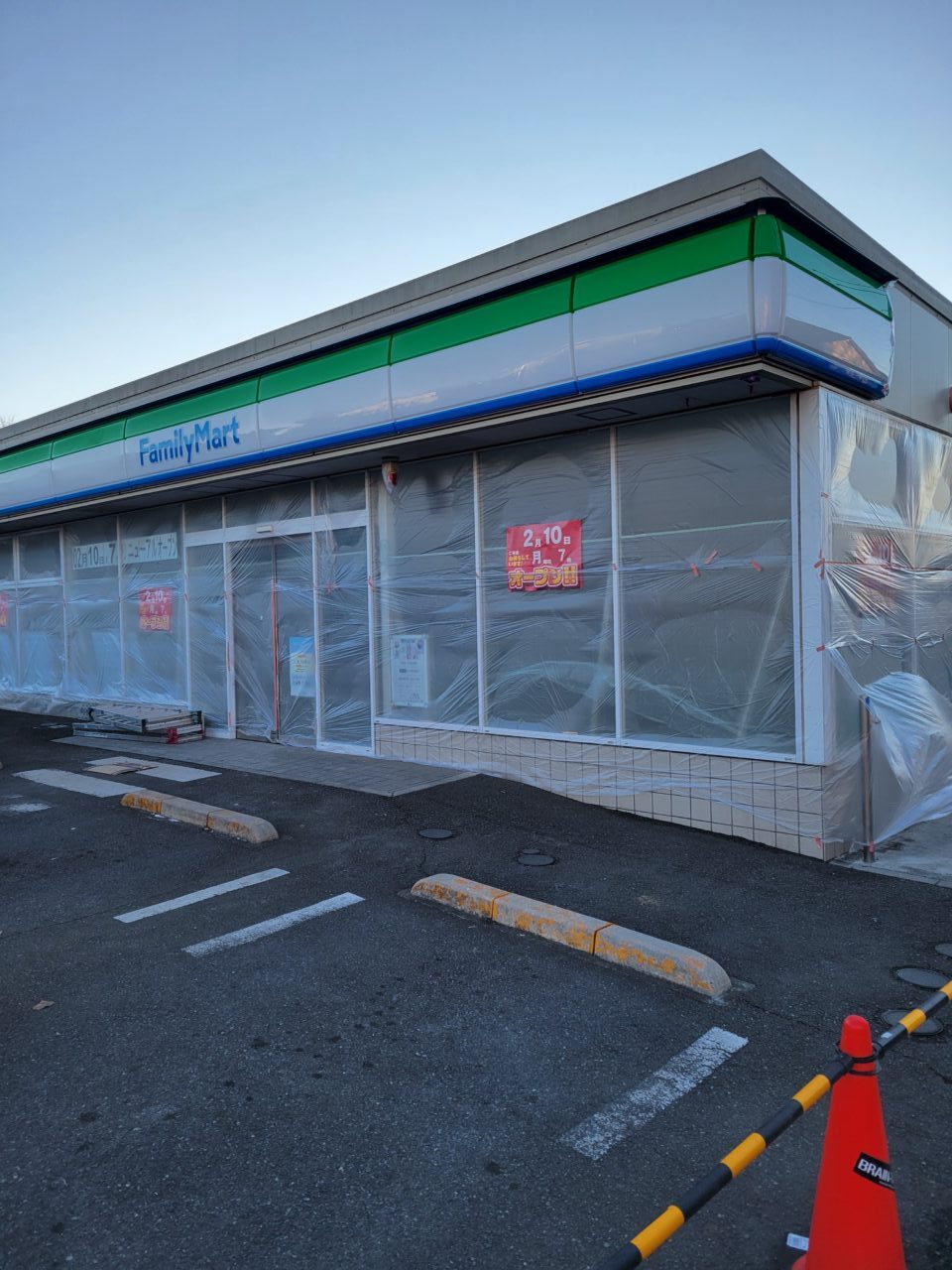 ファミリーマート上清戸店　リニューアルオープン