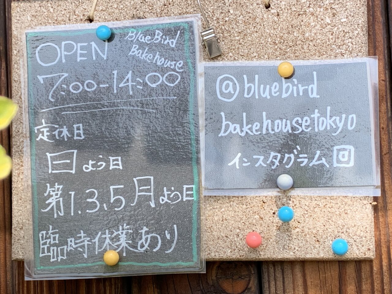 ベイクハウス　実食