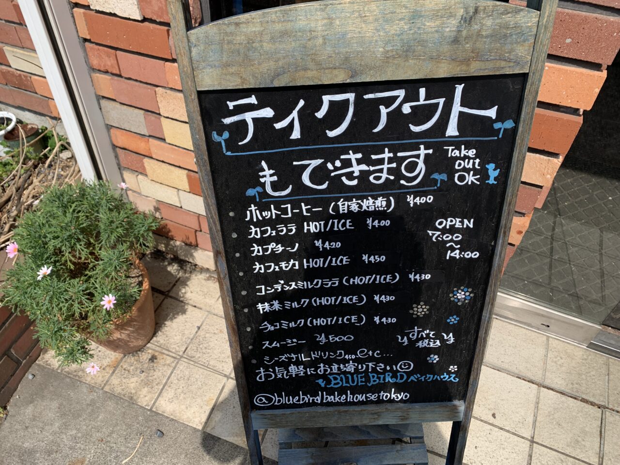 ベイクハウス　実食