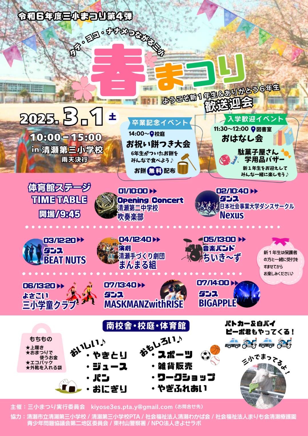 202502春祭り