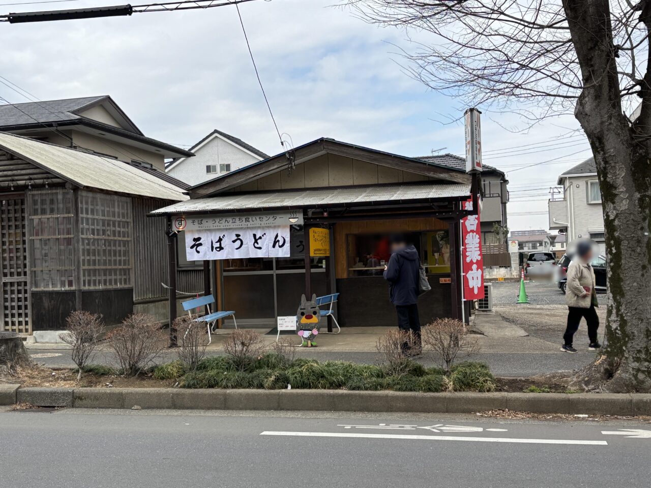 まるす　実食