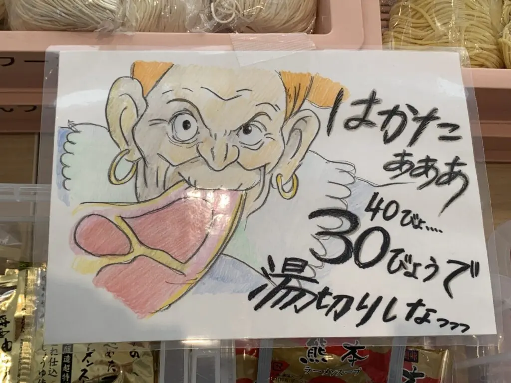 202504めん市場
