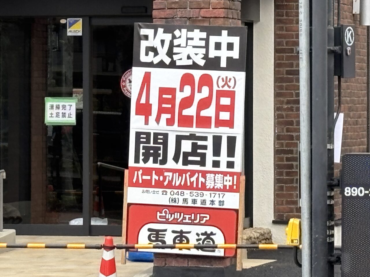 202504馬車道リニューアルオープン