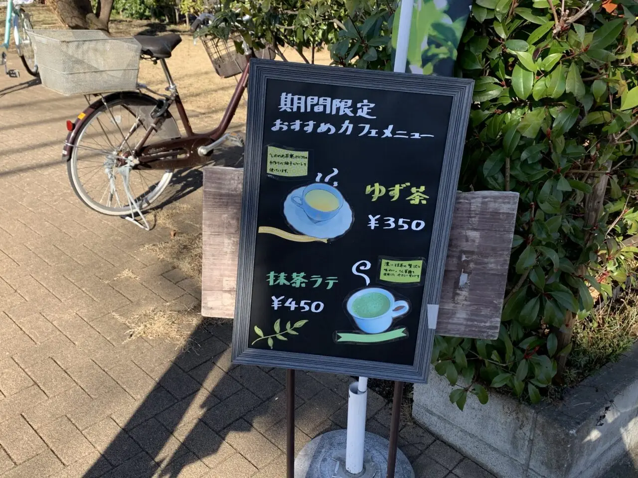 しののめ茶寮　訪問