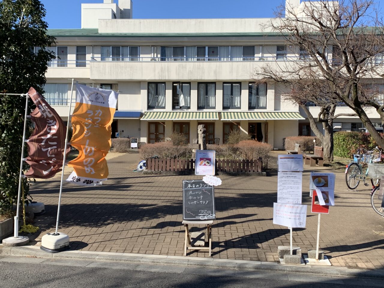 しののめ茶寮 訪問