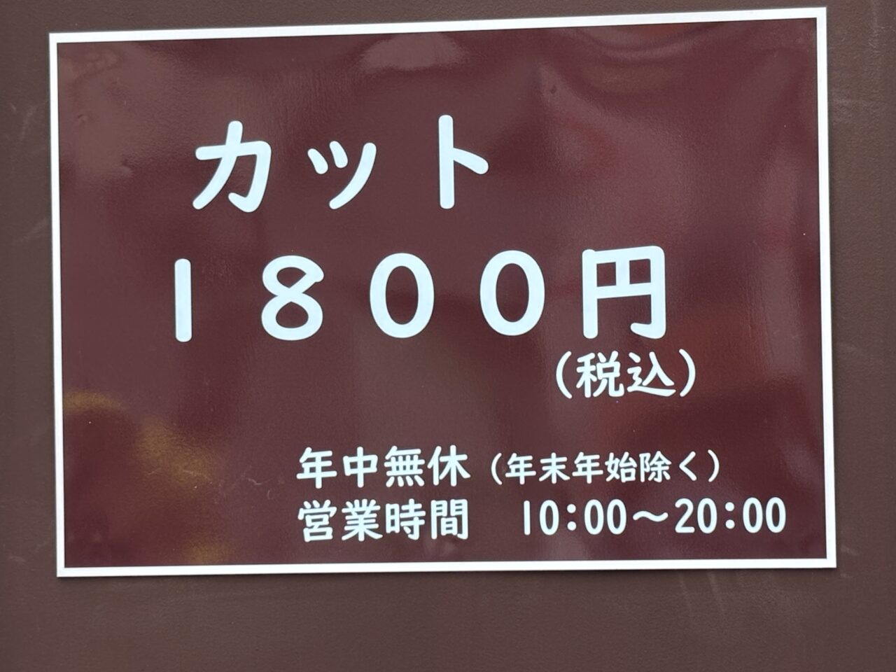 202505ファイン　オープン