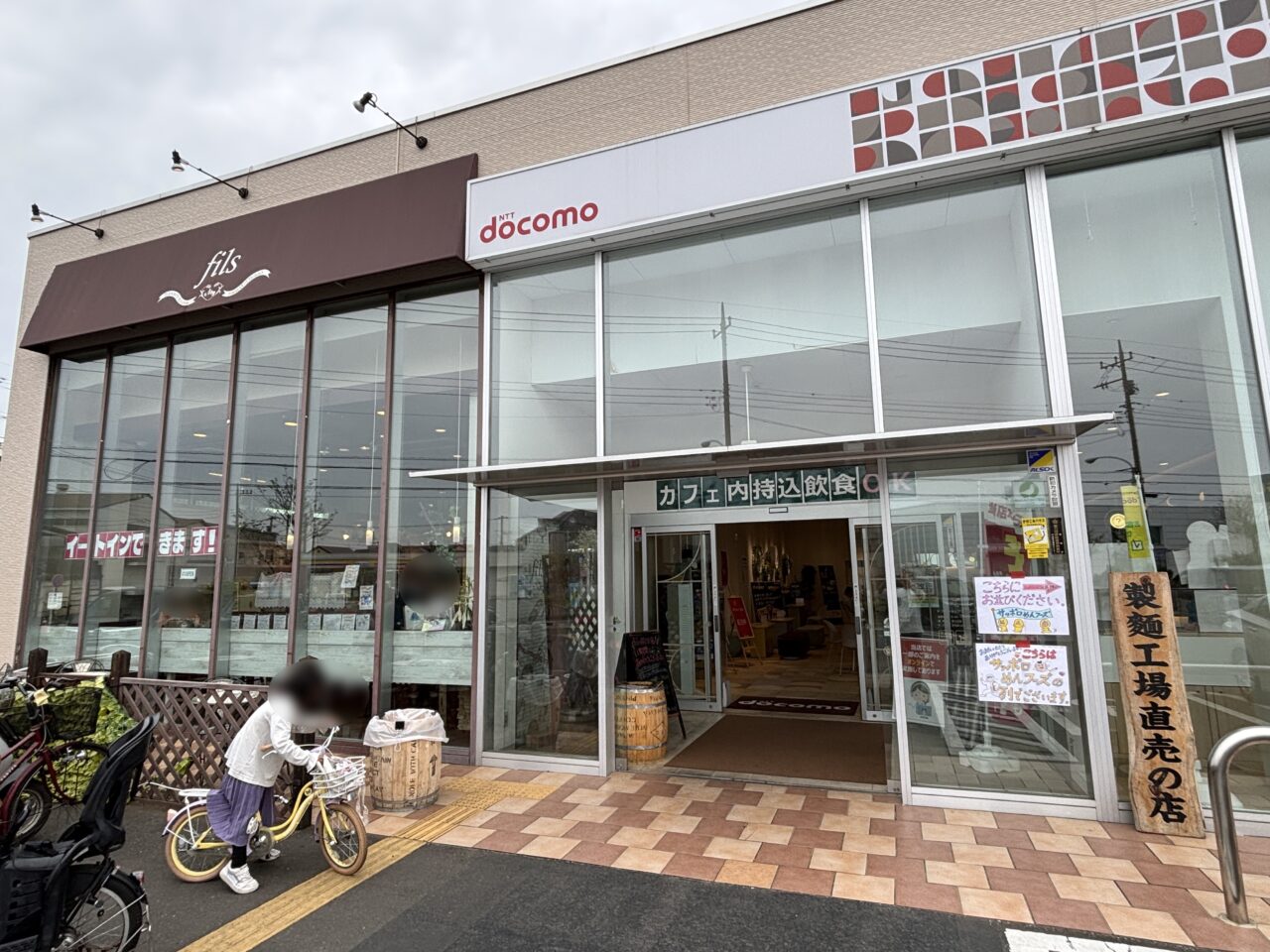 202505マイフィルス店 閉店