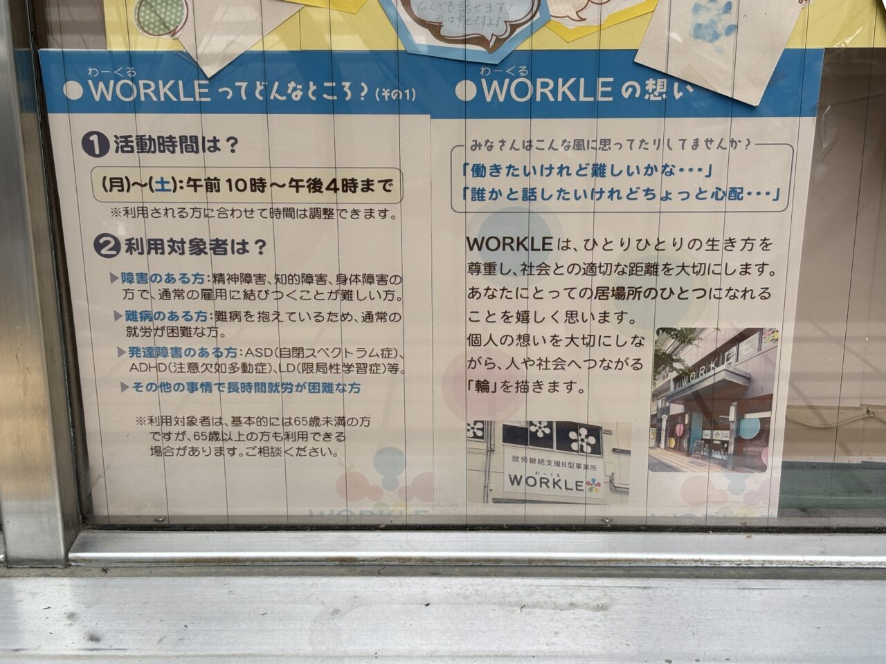202505わーくるマルシェ