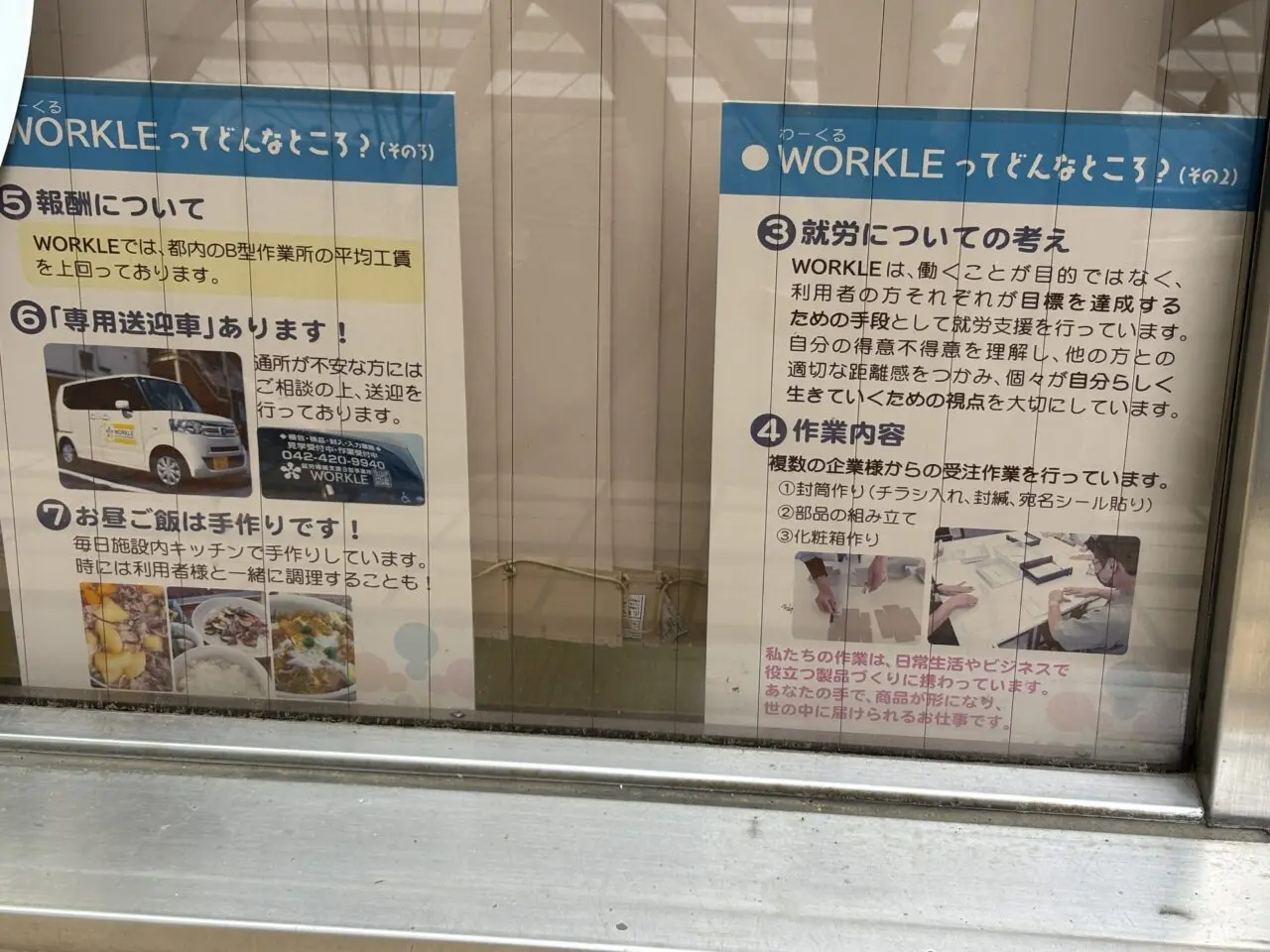 202505わーくるマルシェ