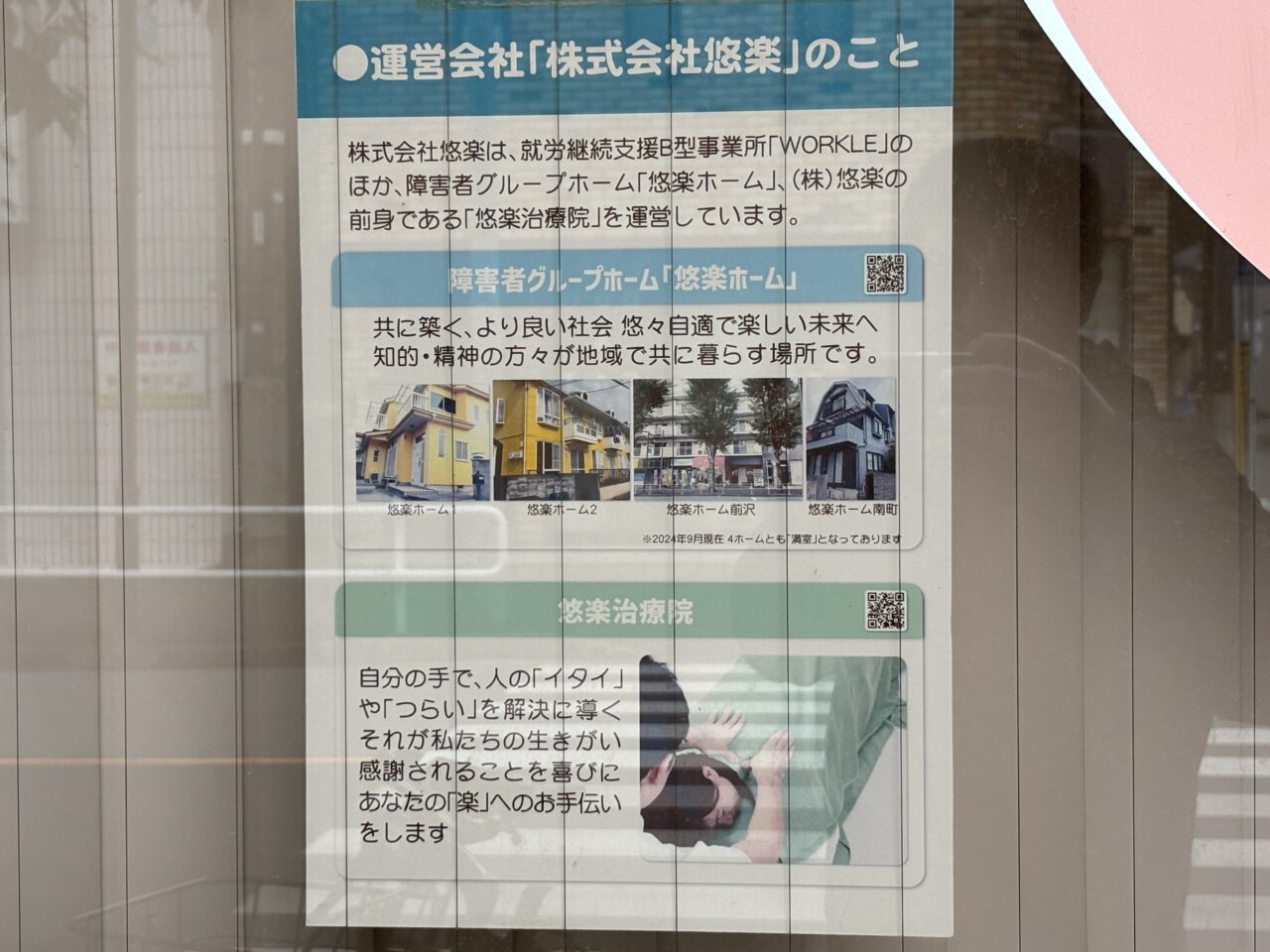 202505わーくるマルシェ