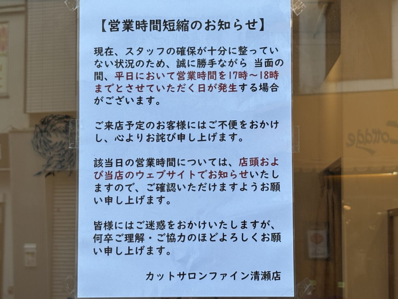 202505ファイン　オープン