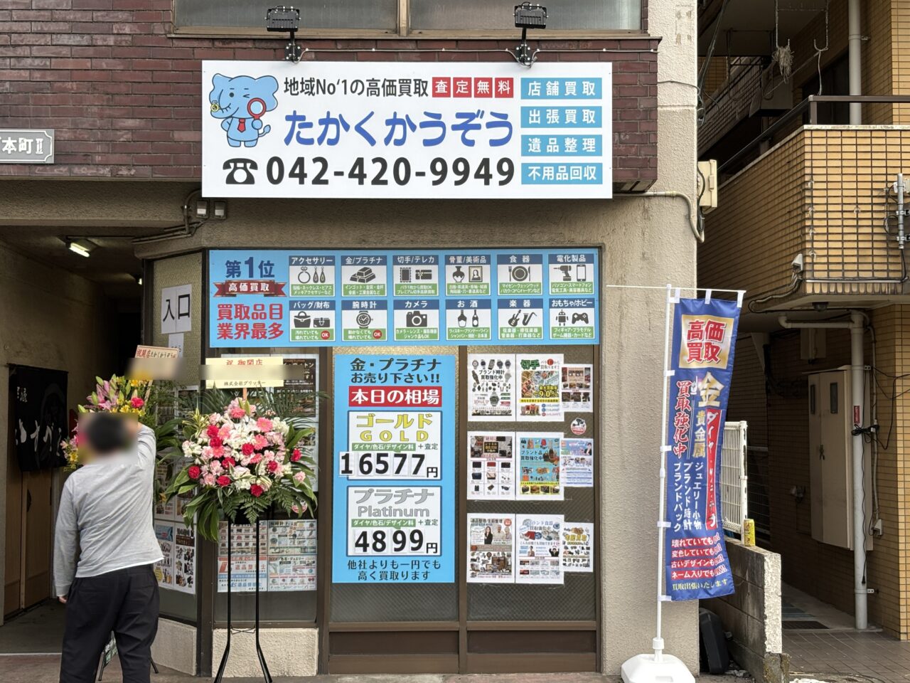 202505たかくかうぞう　オープン