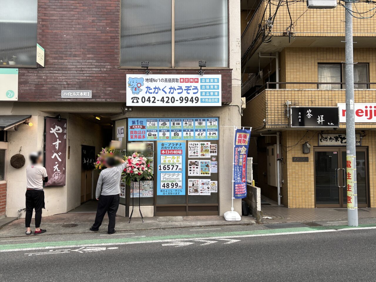 202505たかくかうぞう　オープン