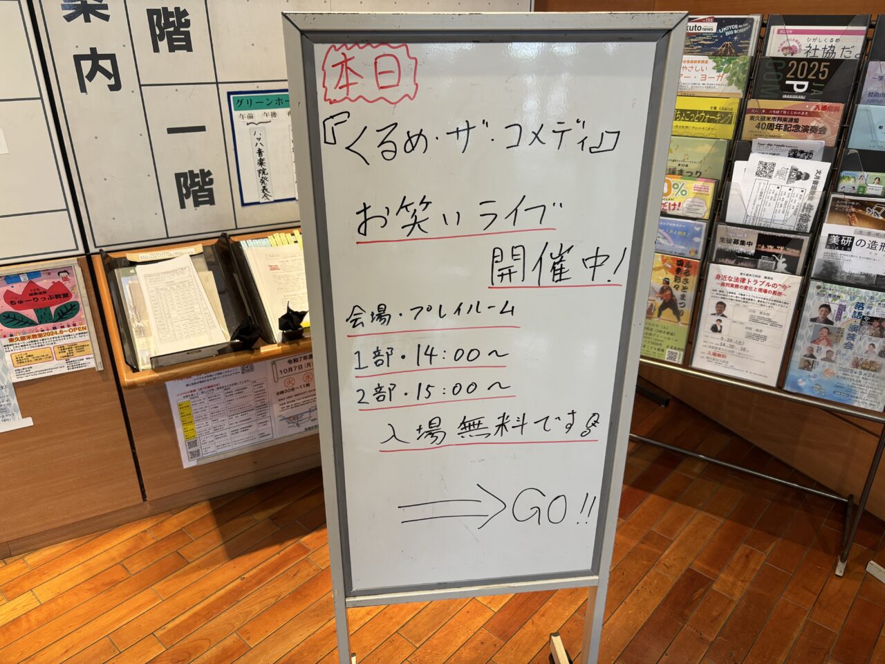 202505くるコメ訪問