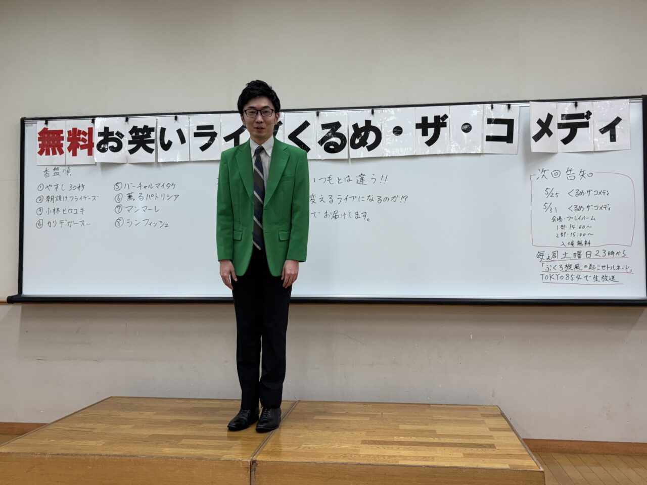 202505くるコメ訪問