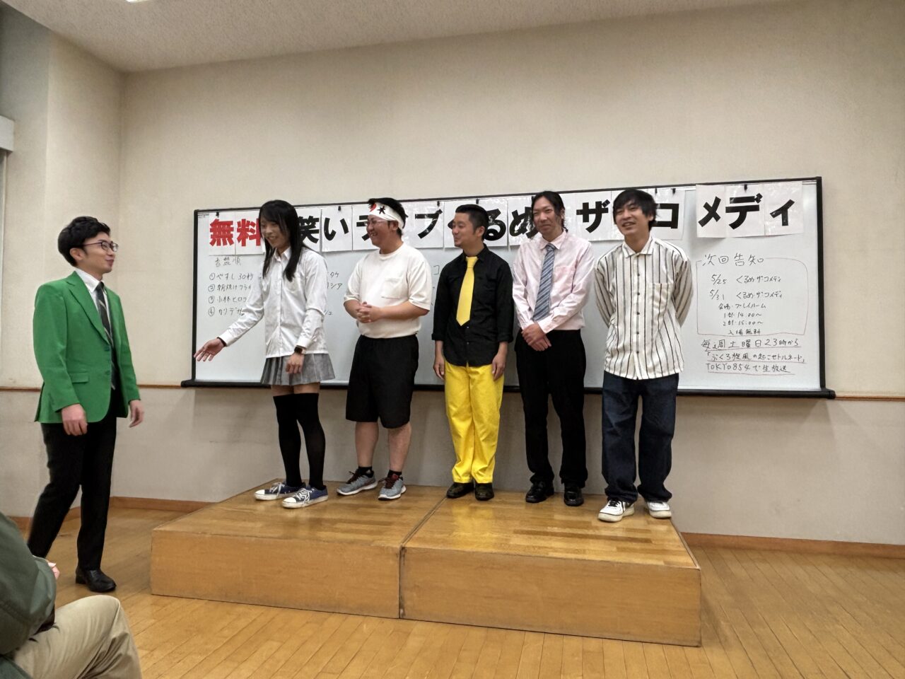 202505くるコメ訪問