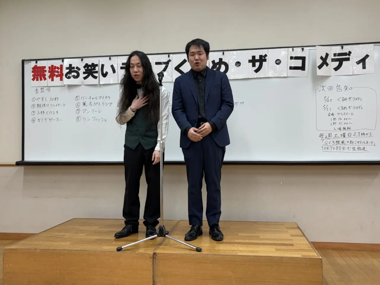 202505くるコメ訪問