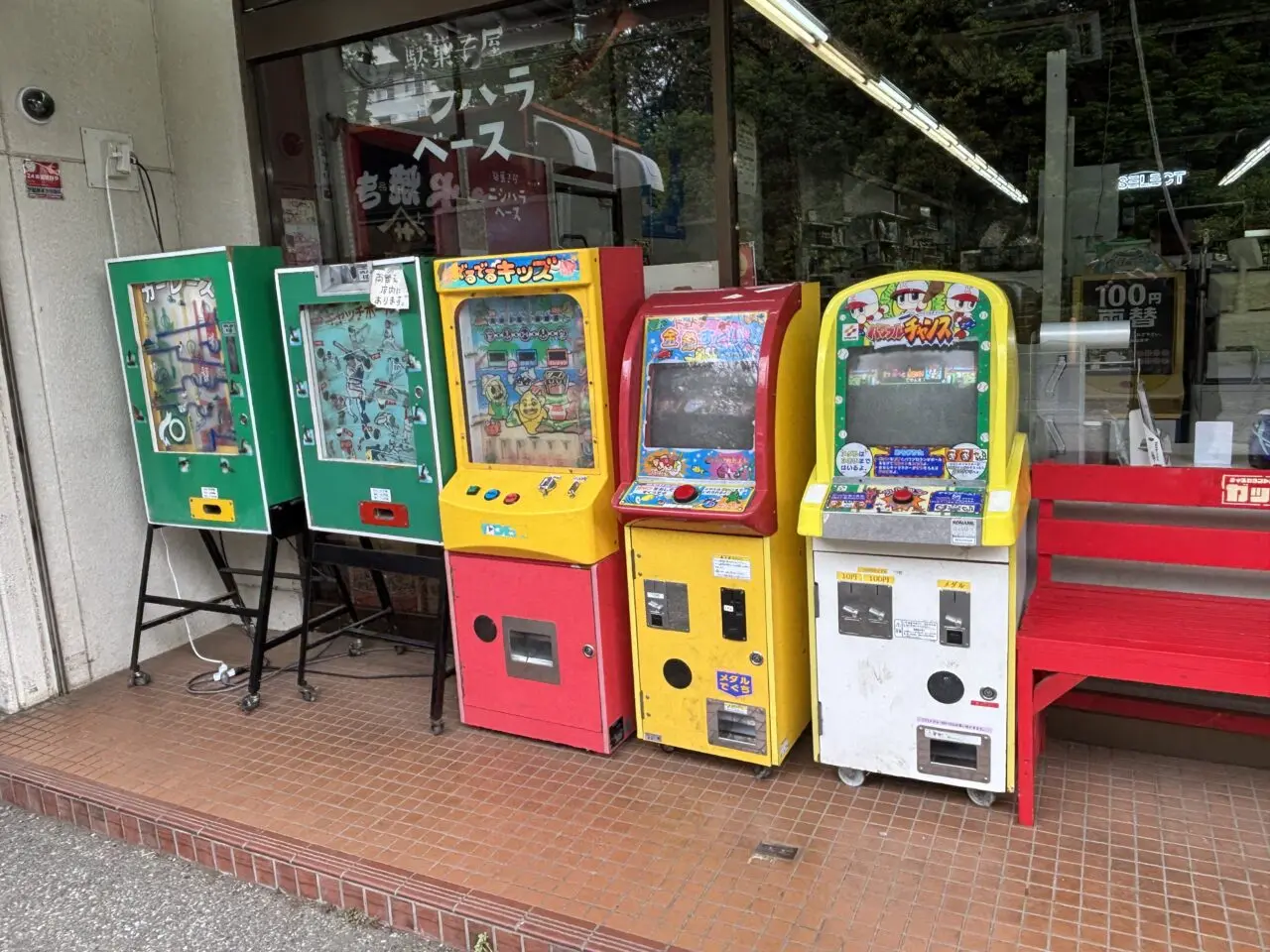 ガッツ閉店