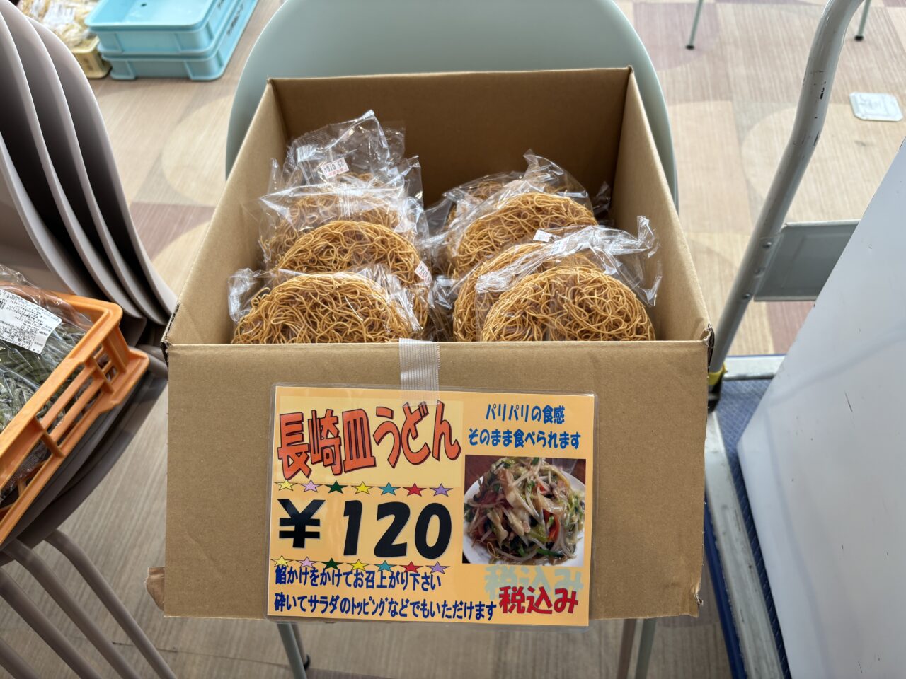 202505めん市場　訪問