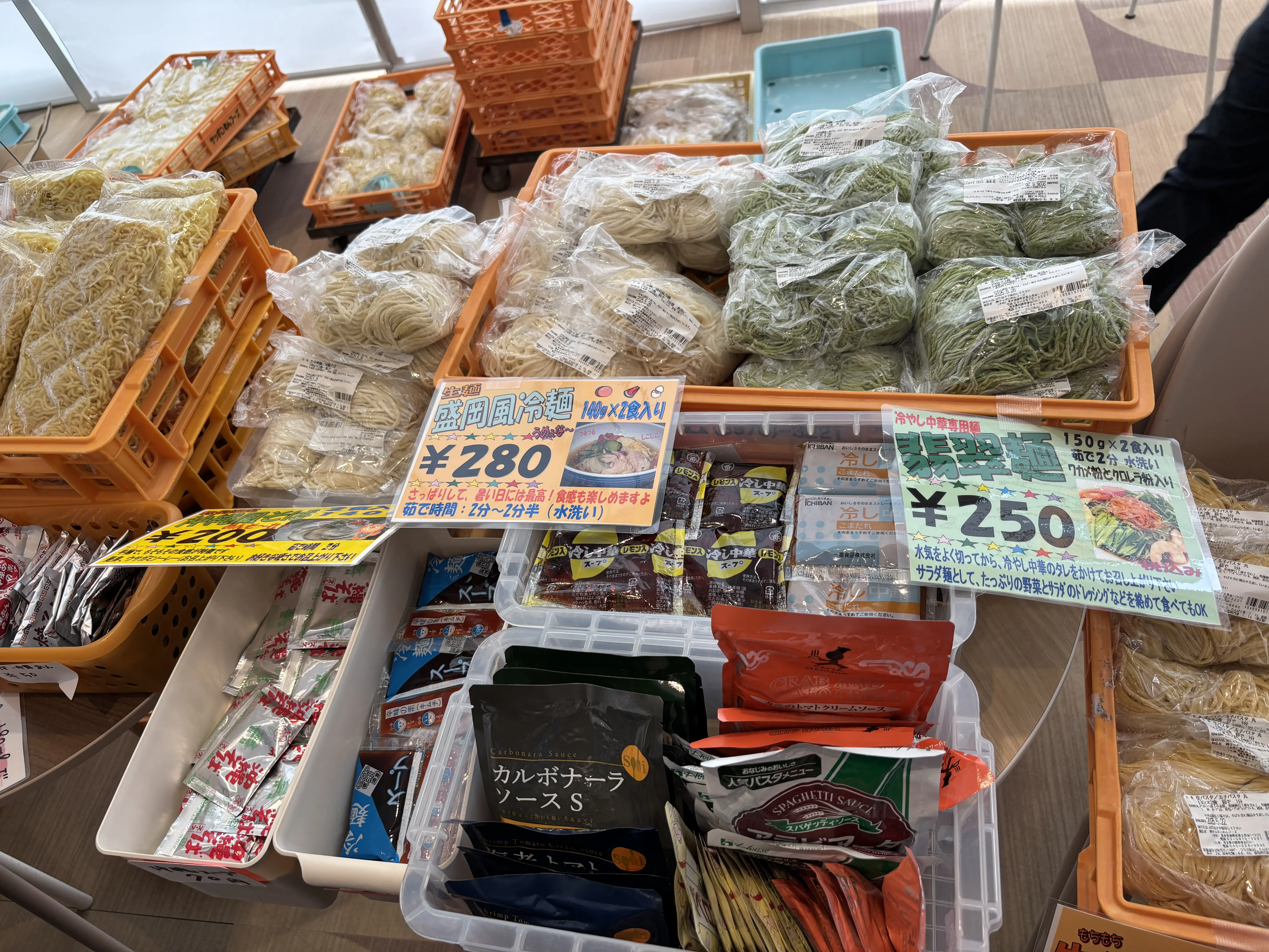 202505めん市場　訪問