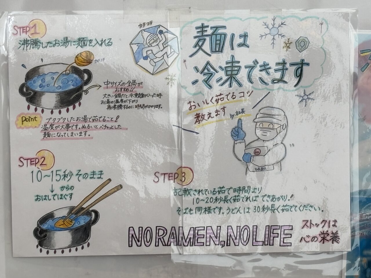 202505めん市場　訪問