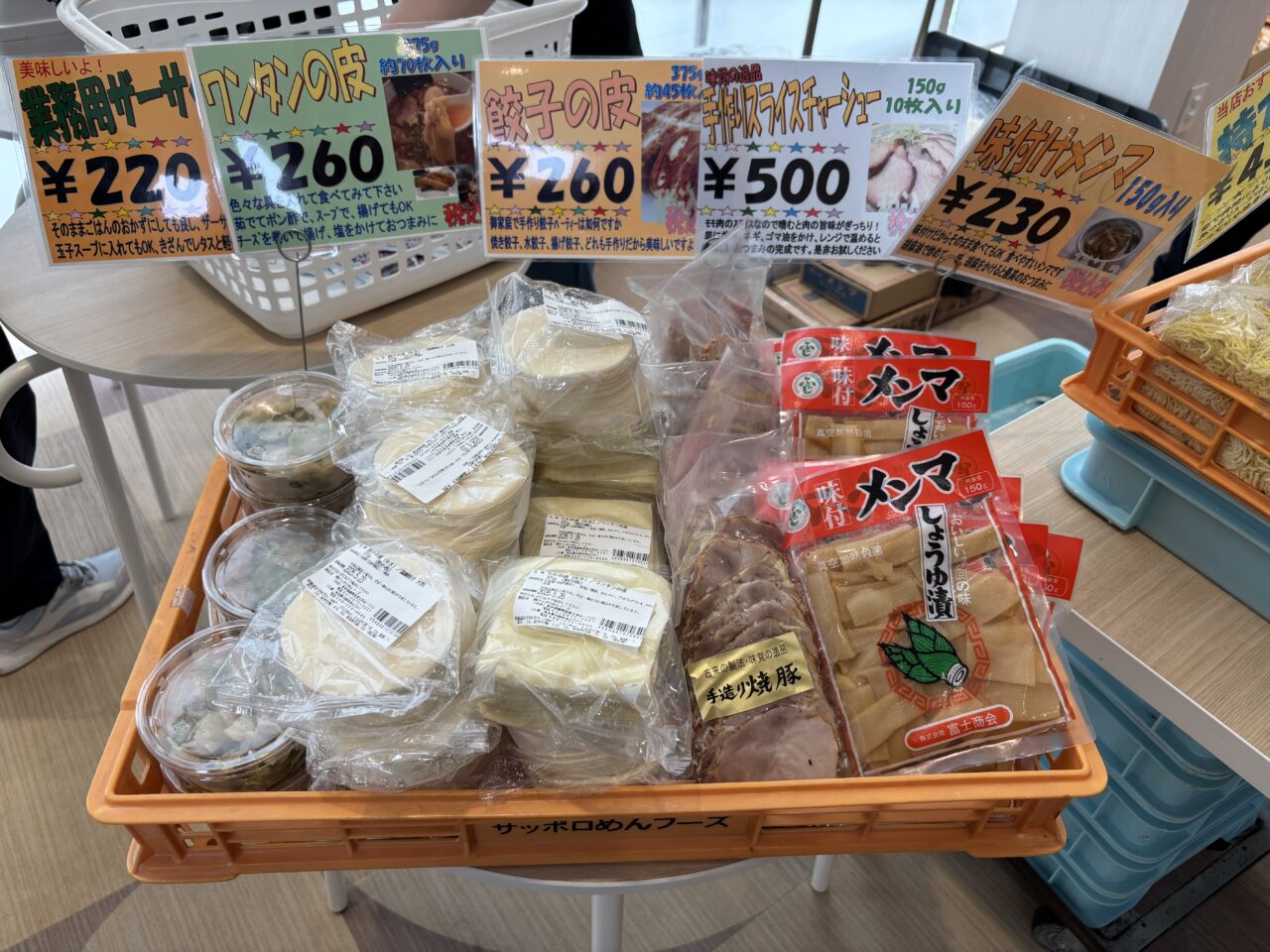 202505めん市場　訪問