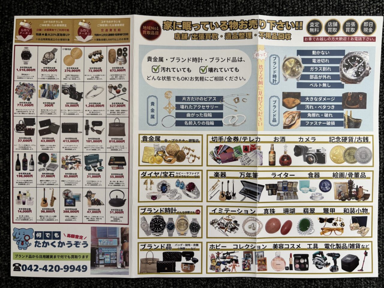 202505たかくかうぞう　オープン