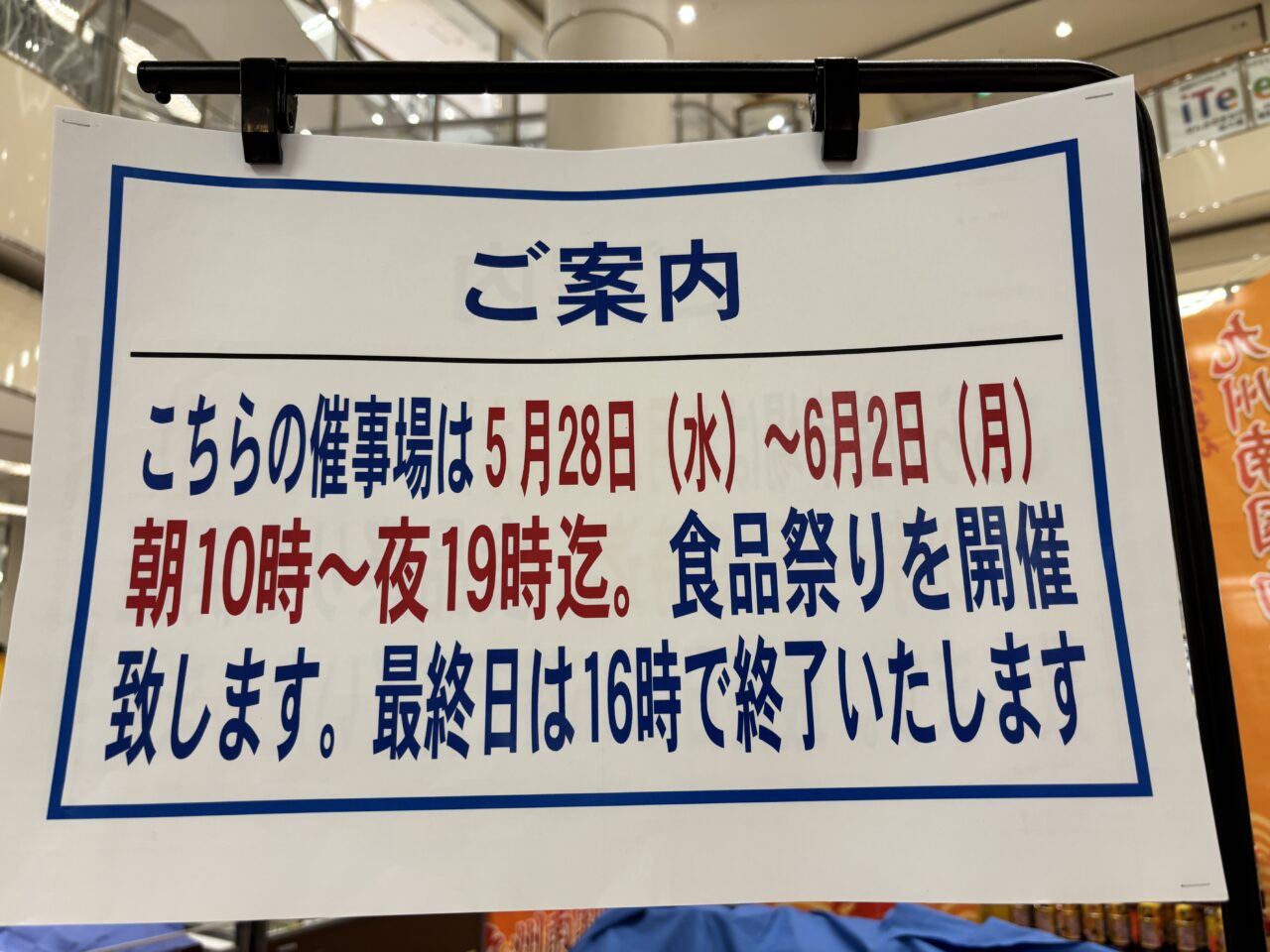 202505食品祭り