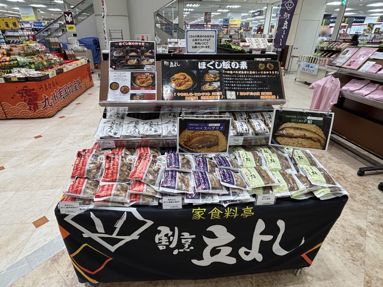 202505食品祭り