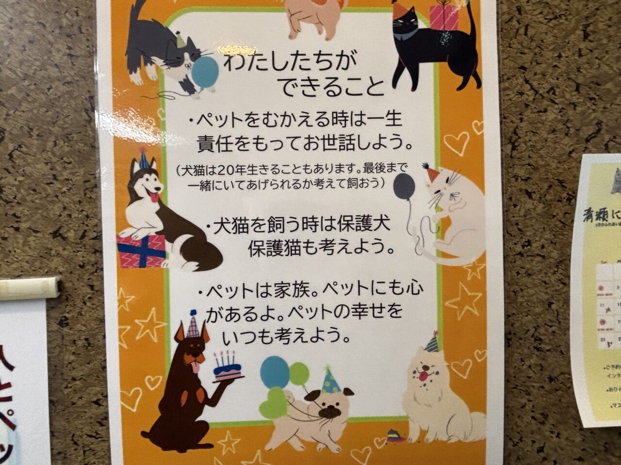 202506人とペットのしあわせフェア　訪問