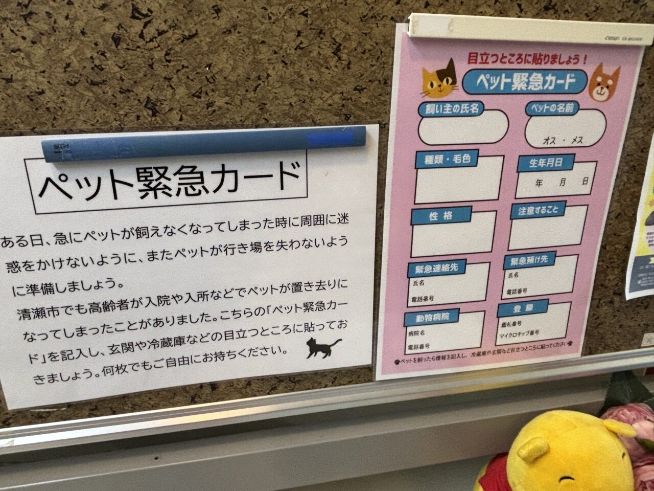 202506人とペットのしあわせフェア　訪問
