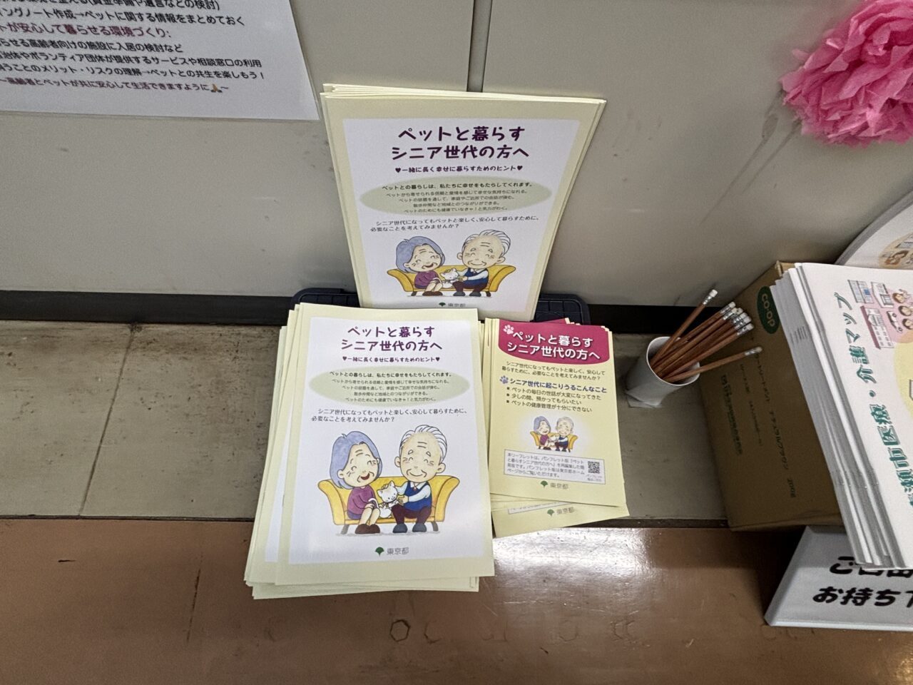 202506人とペットのしあわせフェア　訪問