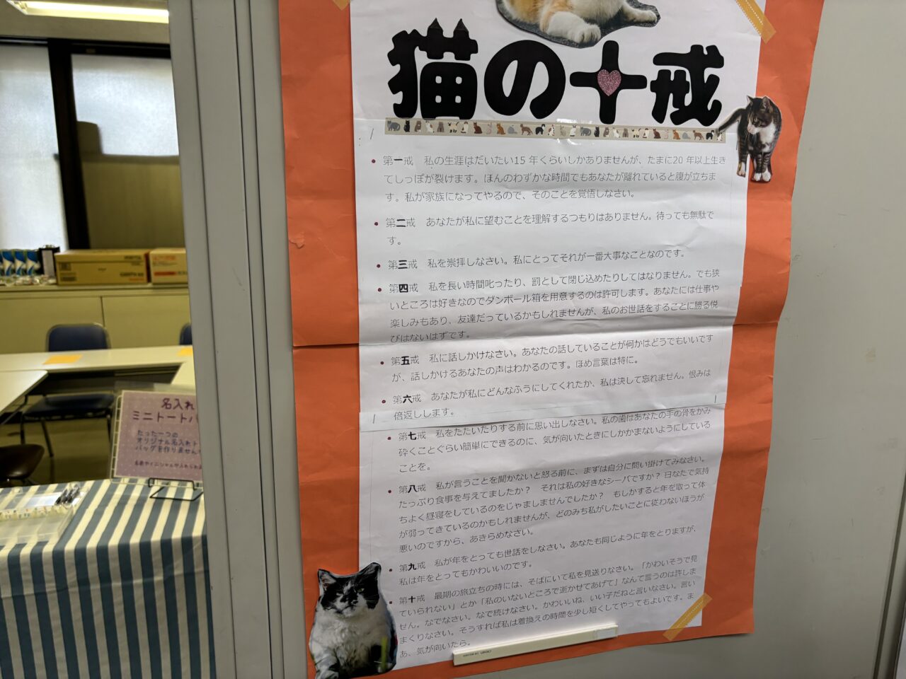 202506人とペットのしあわせフェア　訪問
