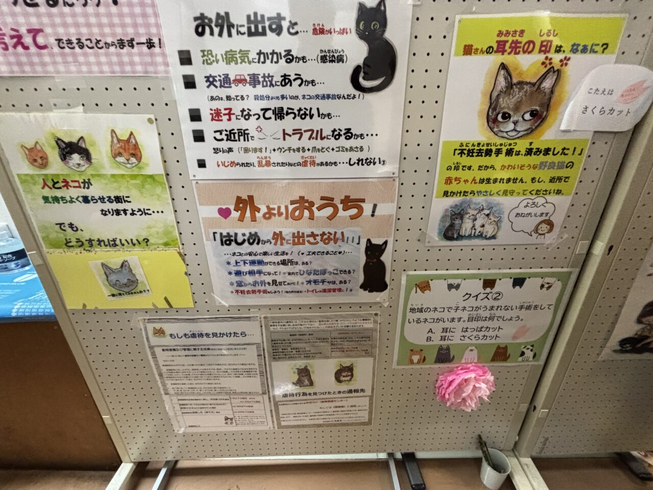 202506人とペットのしあわせフェア　訪問