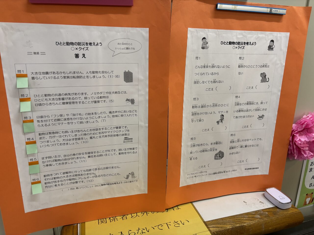 202506人とペットのしあわせフェア　訪問
