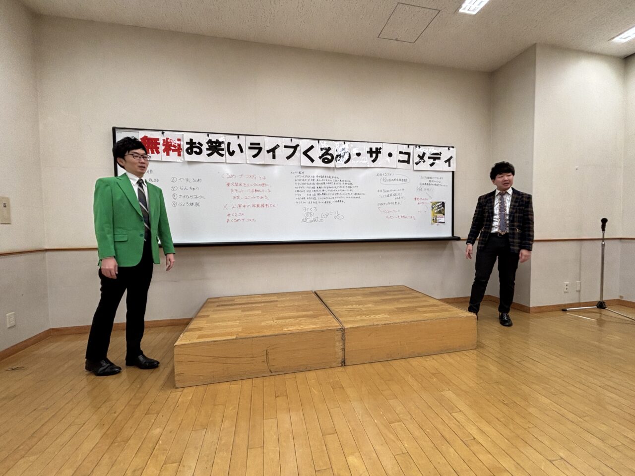 202506くるコメ訪問