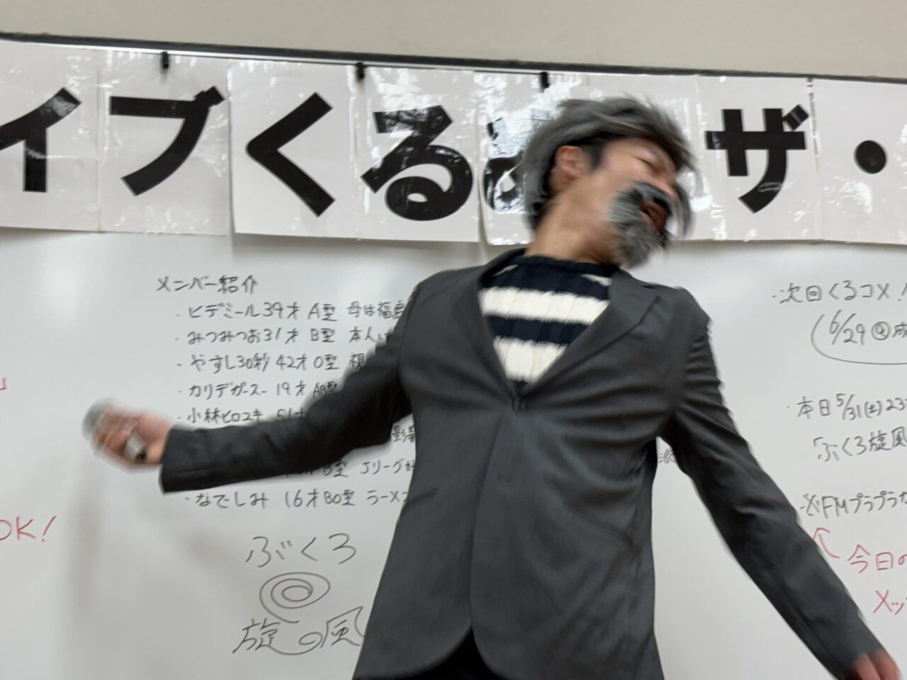 202506くるコメ訪問