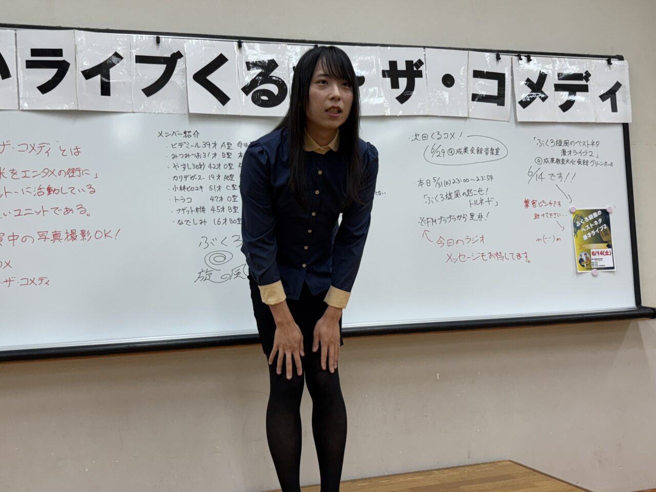 202506くるコメ訪問